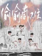 铁牛tv永不翻车小花暖