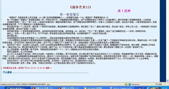 我把英语课的水弄出来了